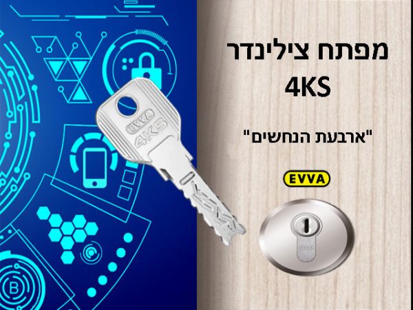 תוספת מפתחות לצילינדר EVVA